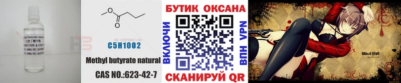 БУТИРАТ BDO 33%  Руза 