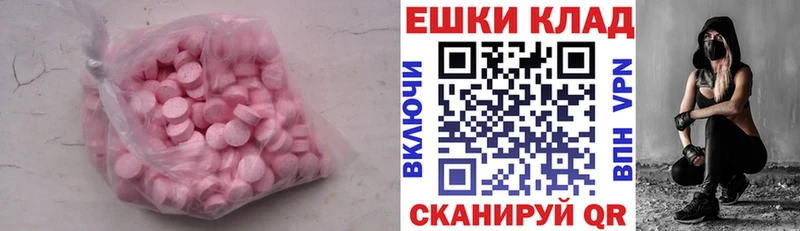 ЭКСТАЗИ круглые  дарнет шоп  Руза 