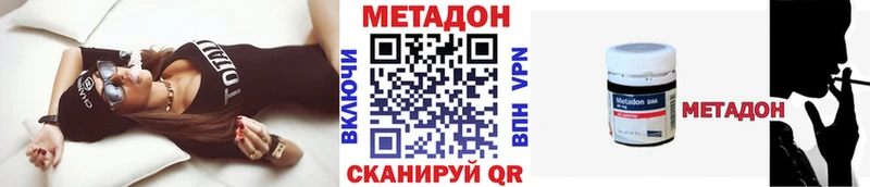 МЕТАДОН кристалл МЕГА как войти Руза цены