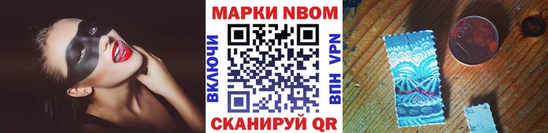 Наркотические марки 1,8мг  цены наркотик  Руза 